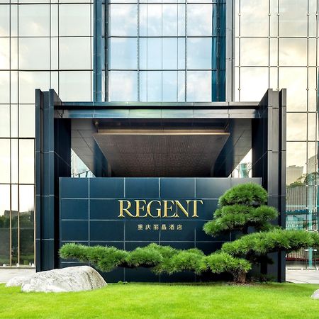 Готель Regent Chongqing - Complimentary 1St Round Mini Bar Daily Екстер'єр фото